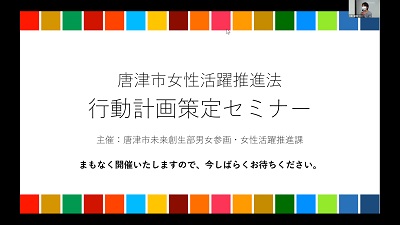 R03_koudoukeikakusakuteishien_seminar02