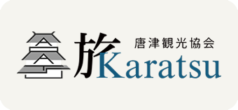 唐津観光協会 旅Karatsu