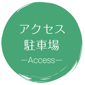 newアクセス