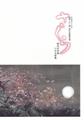 さくら現代日本画にみる桜展図録表紙