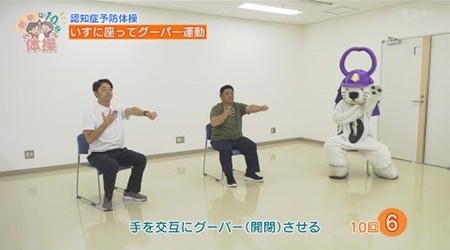 認知症予防体操「いすに座ってグーパー体操」 サムネイル画像