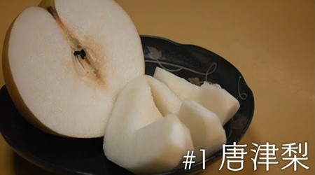 からつ産品図鑑《My Story》#1 唐津梨の画像