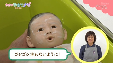 からつ子育てナビ にこにこ「妊娠期に大切なこと」「赤ちゃんのもく浴」 サムネイル画像