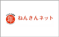 ねんきんネット