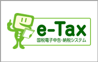 e-Tax