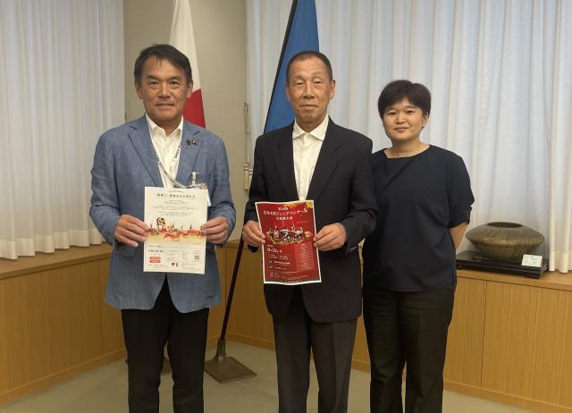 日本太鼓財団