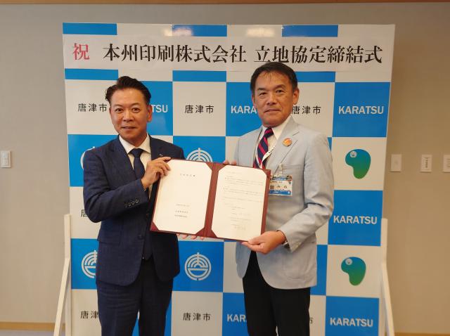 本州印刷