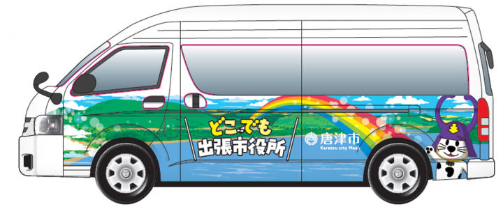 移動市役所のイラスト