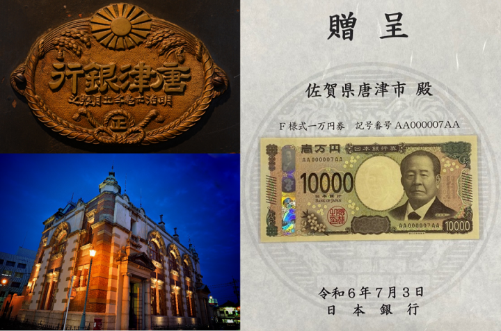 新一万円札