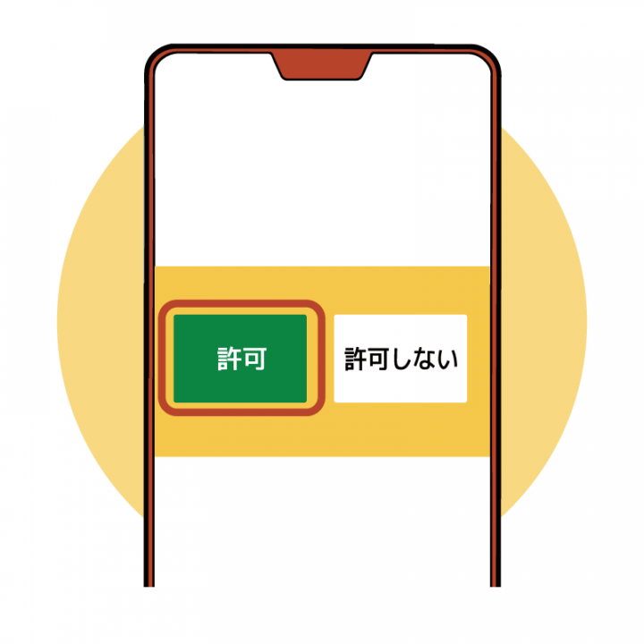 スマートフォン操作方法の画像5