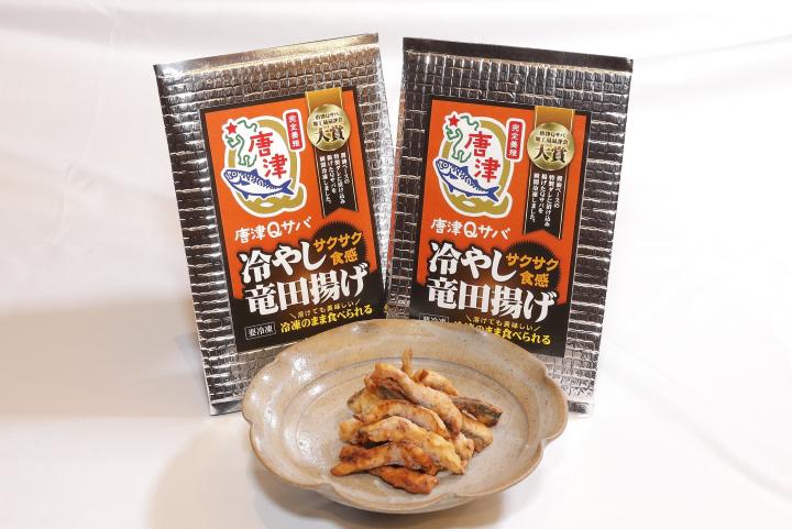 唐津Qサバ冷やし竜田揚げ（令和2年唐津Qサバ加工品評会大賞）の画像