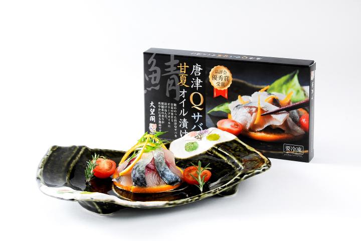 唐津Qサバ甘夏オイル漬け（令和2年唐津Qサバ加工品評会アイデア賞）の画像