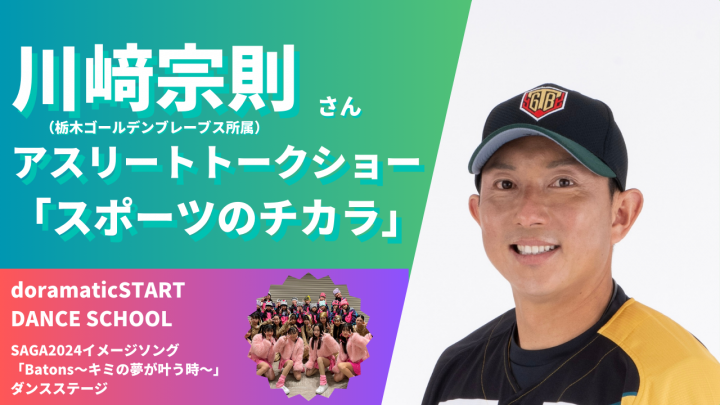 ステージイベントの画像