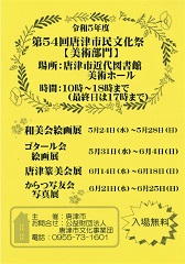 市民文化祭