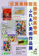 R5特別支援
