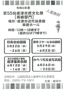 R6「市民文化祭」