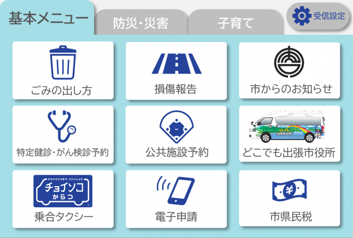 唐津市公式LINEのメニューの画像1