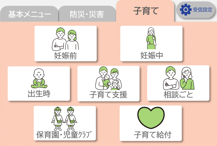 唐津市公式LINEのメニューの画像3