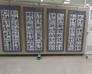 松浦書芸院展3