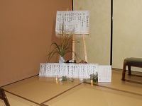 本日のお茶席の紹介の画像