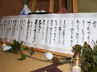 能登和菓子屋さんお手紙