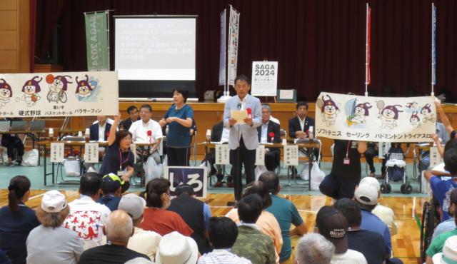 障がい者体育大会