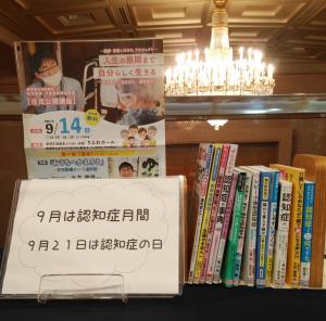 認知症