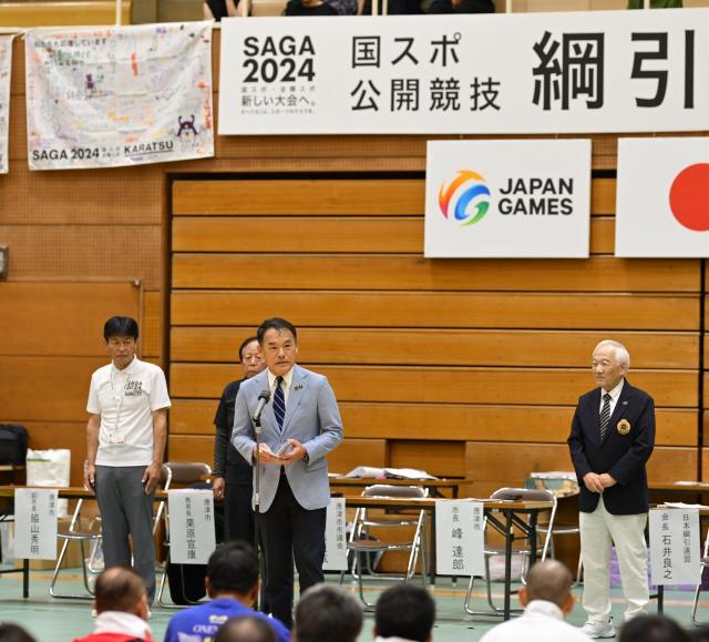 国スポ公開競技綱引開会式