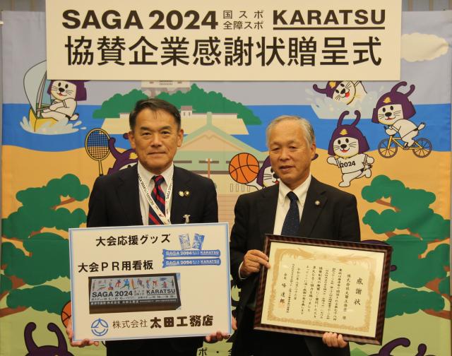 太田工務店