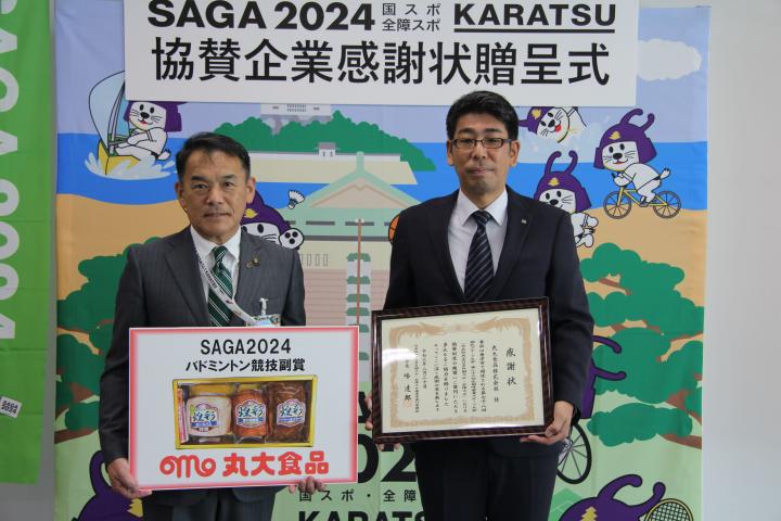 ​【2024年8月20日】大会入賞者への副賞の提供に対して感謝状贈呈式を行いました！の画像1
