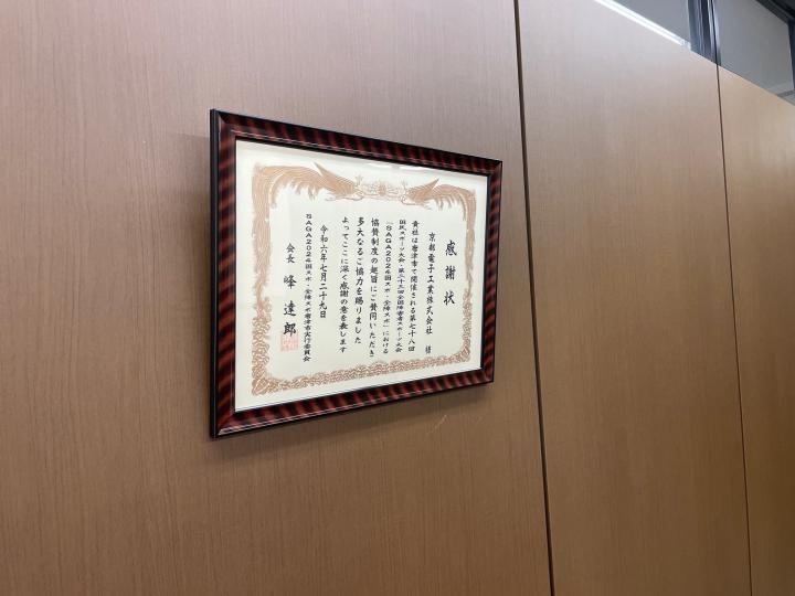 ​【2024年7月29日】熱中症指標計の提供に対して感謝状をお送りしました！の画像1