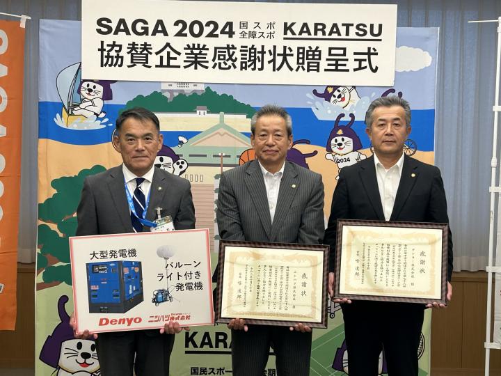 感謝状贈呈式記念写真