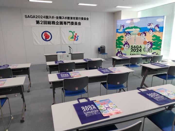 第2回総務企画専門委員会