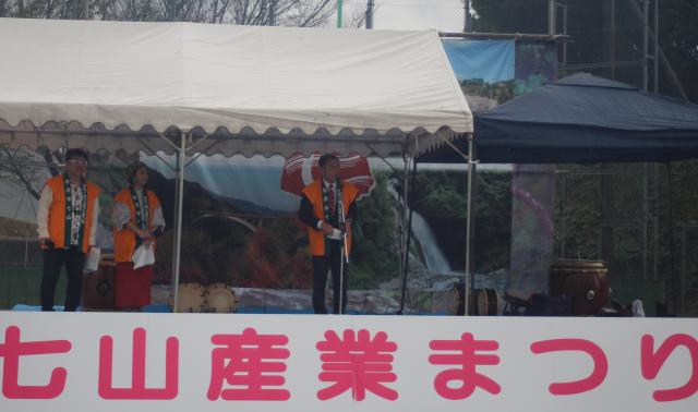 第39回七山産業まつり