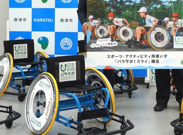 車いす「パラサポ！ミライ」贈呈式
