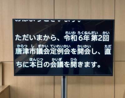 文字表示モニター