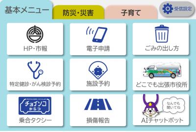 ラインリッチメニュー（基本）