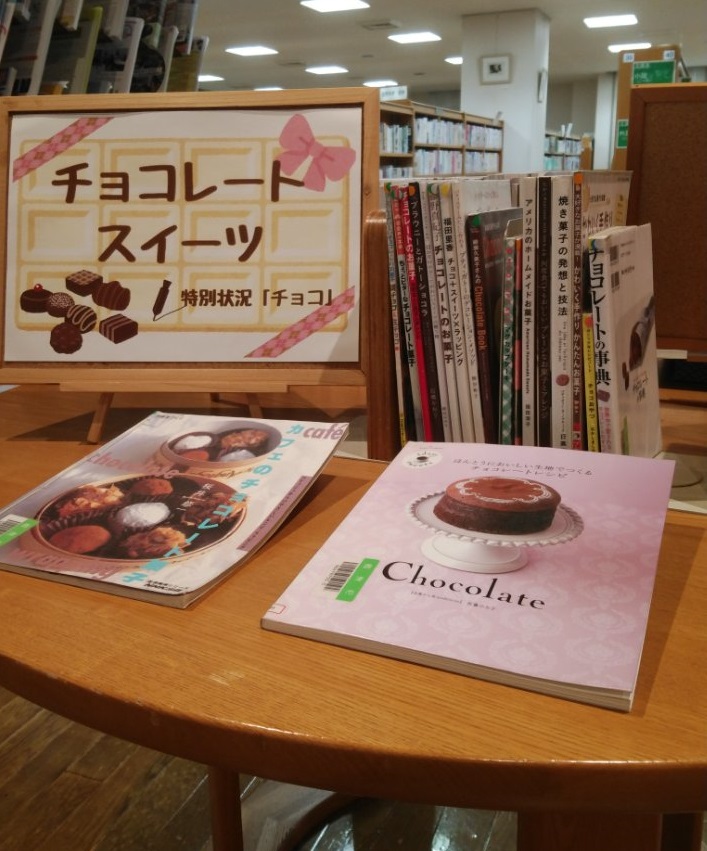 展示（チョコレートスイーツ）