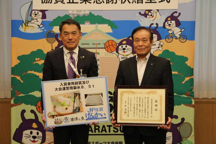 【2024年5月22日】大会入賞者への副賞等の提供に対して感謝状贈呈式を行いました！の画像1