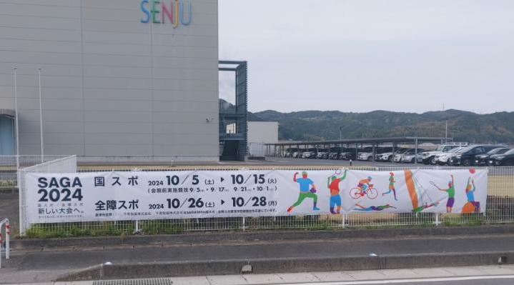 【2024年5月23日】大会PR用横断幕などの提供に対して感謝状をお渡ししました！の画像2