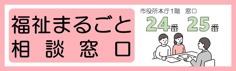 fukushimarugotobanner