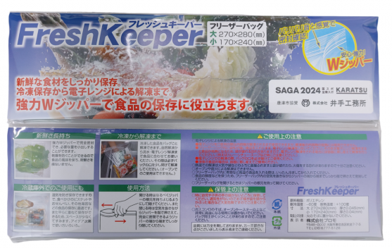【2024年5月17日】大会PR用啓発グッズの提供に対して感謝状をお渡ししました！の画像2