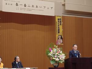 社会を明るくする運動　第8回「春一番ふれあいフェア」