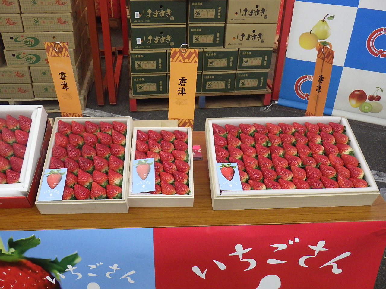 「いちごさん」（大阪市中央卸売市場）