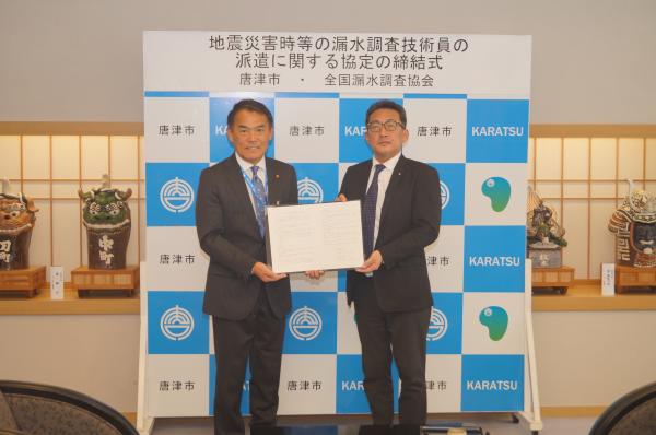 全国漏水調査協会との災害協定写真