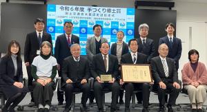 手づくり郷土賞伝達式
