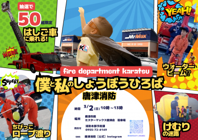 イベントチラシの写真
