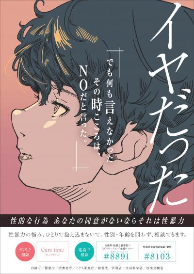 ポスター