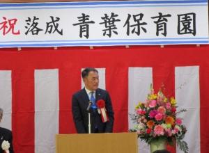 青葉保育園落成式