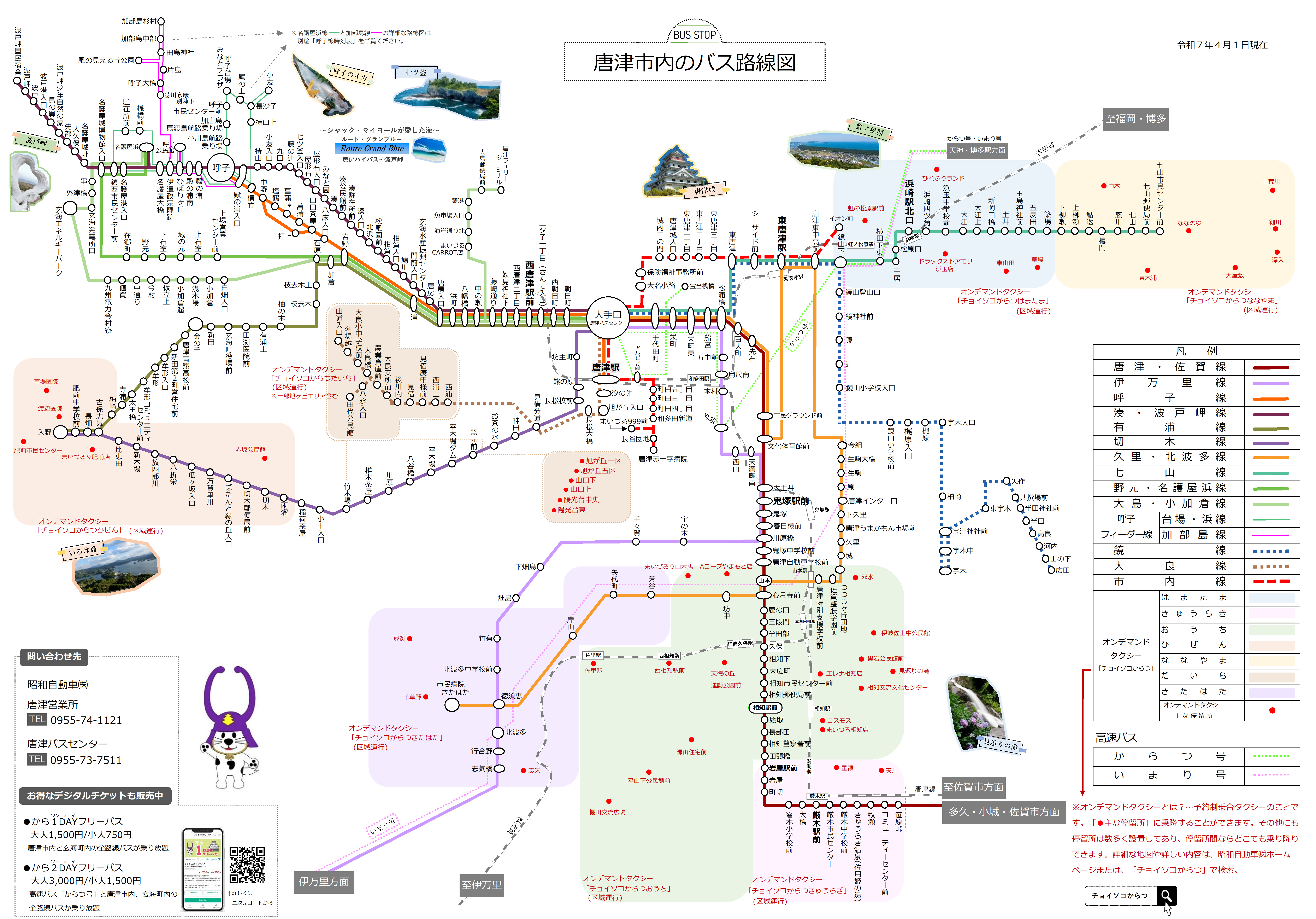 唐津市内のバス路線図